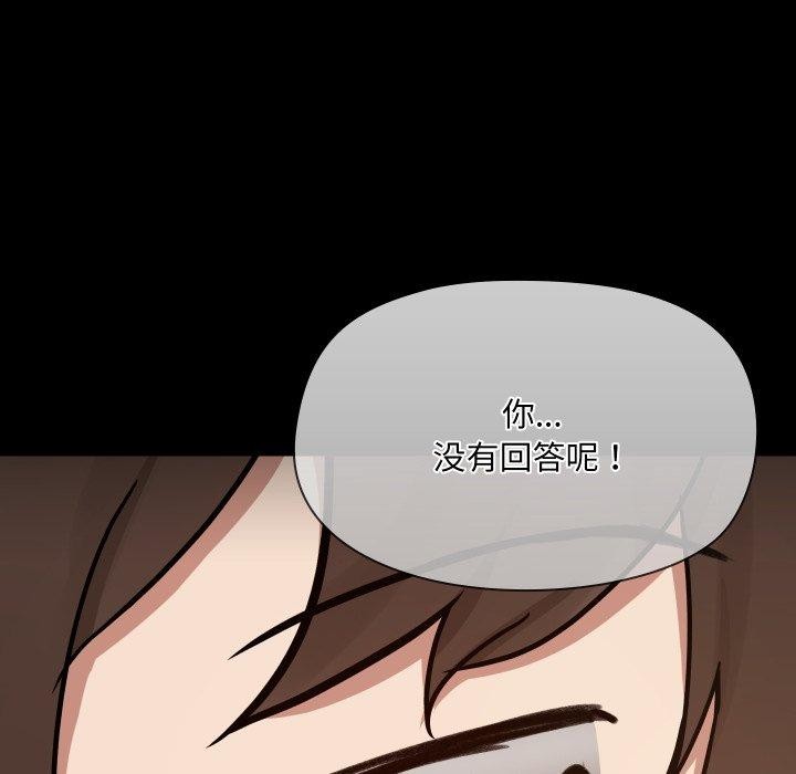 《共享男友》漫画 第39話