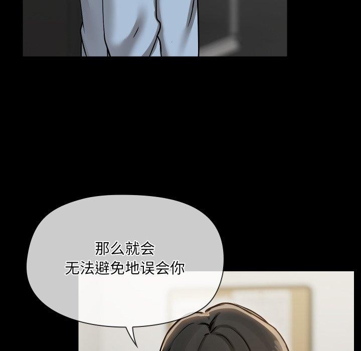 《共享男友》漫画 第39話