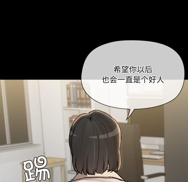 《共享男友》漫画 第39話