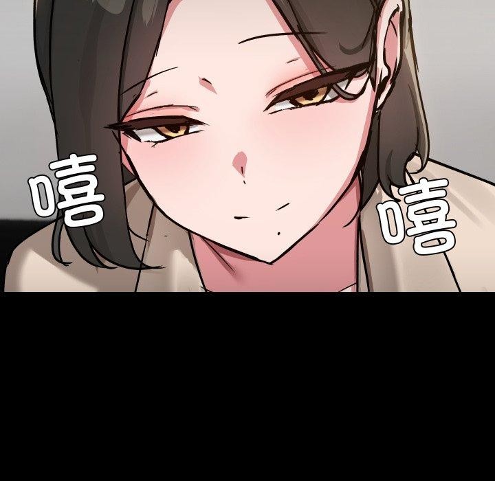 《共享男友》漫画 第39話