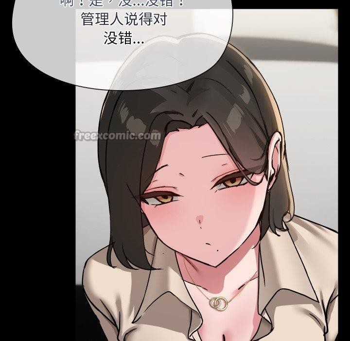 《共享男友》漫画 第39話