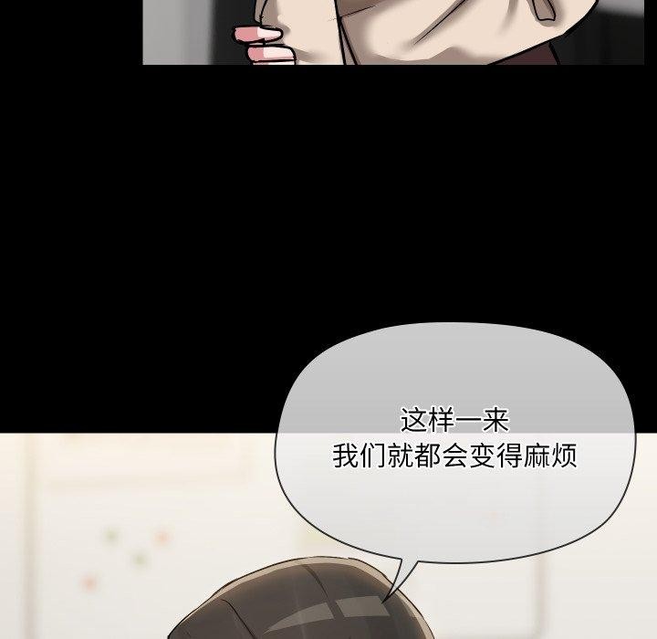 《共享男友》漫画 第39話