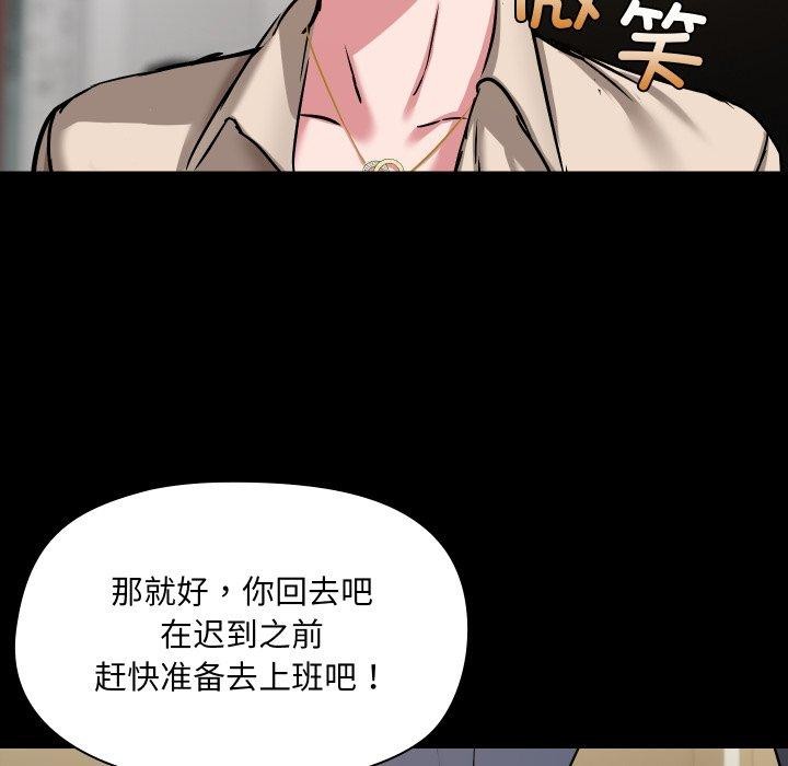 《共享男友》漫画 第39話