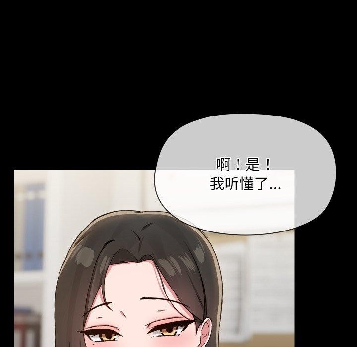 《共享男友》漫画 第39話