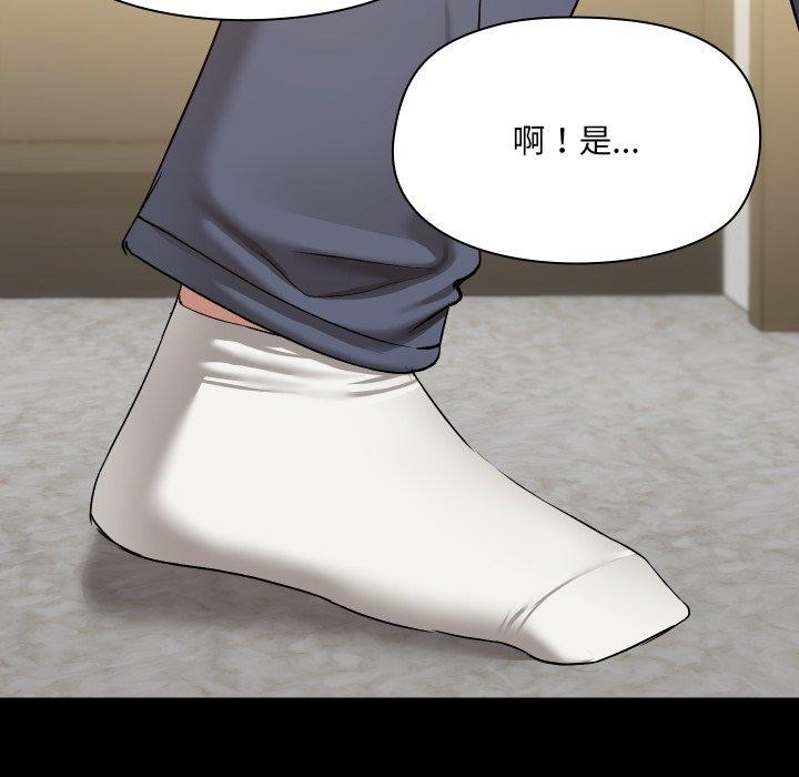 《共享男友》漫画 第39話