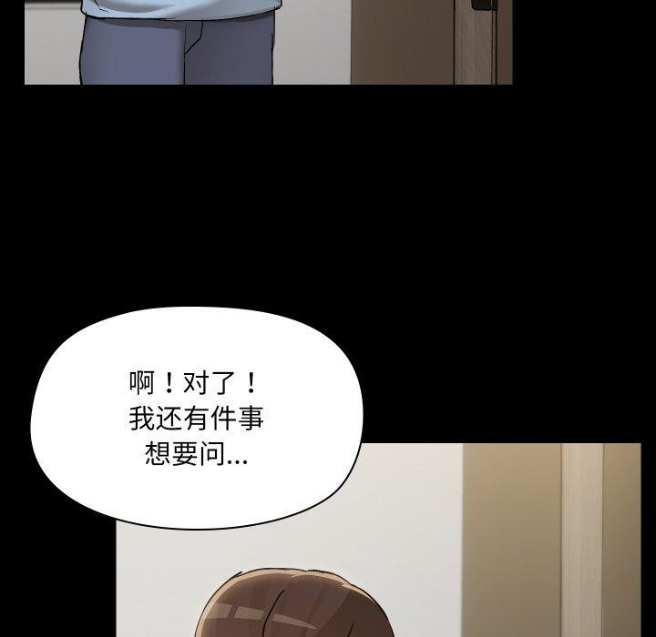 《共享男友》漫画 第39話