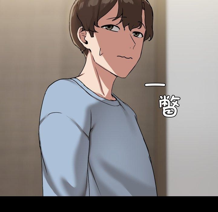 《共享男友》漫画 第39話
