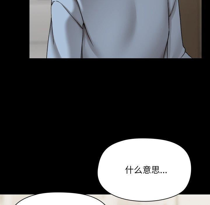 《共享男友》漫画 第39話