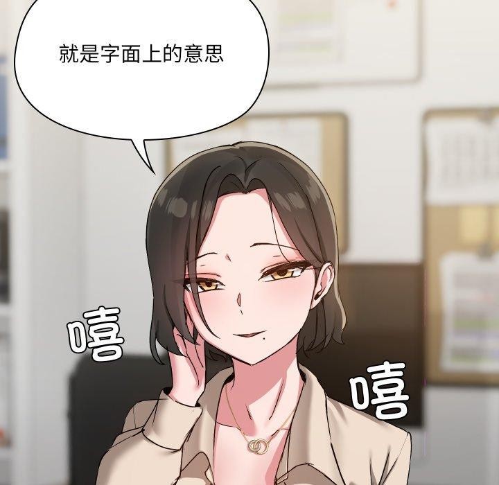 《共享男友》漫画 第39話