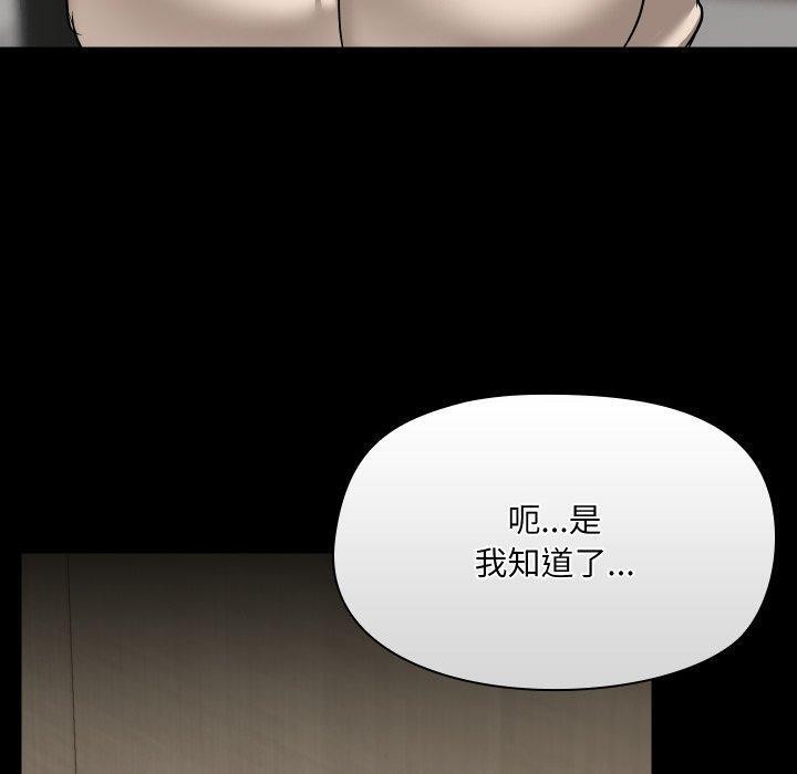 《共享男友》漫画 第39話