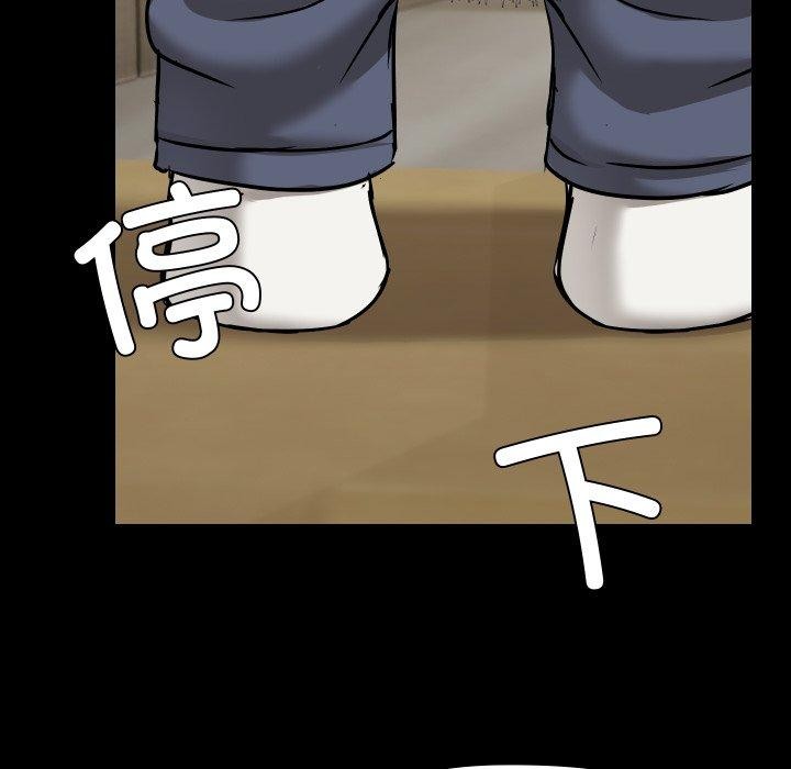 《共享男友》漫画 第39話