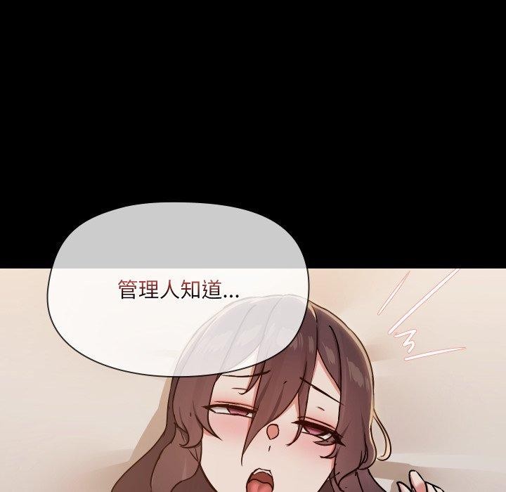《共享男友》漫画 第39話