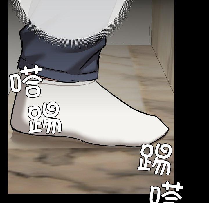 《共享男友》漫画 第39話
