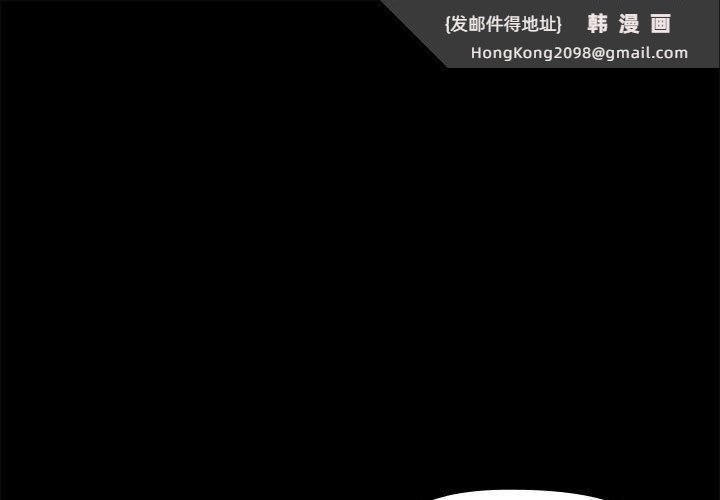 《共享男友》漫画 第4話