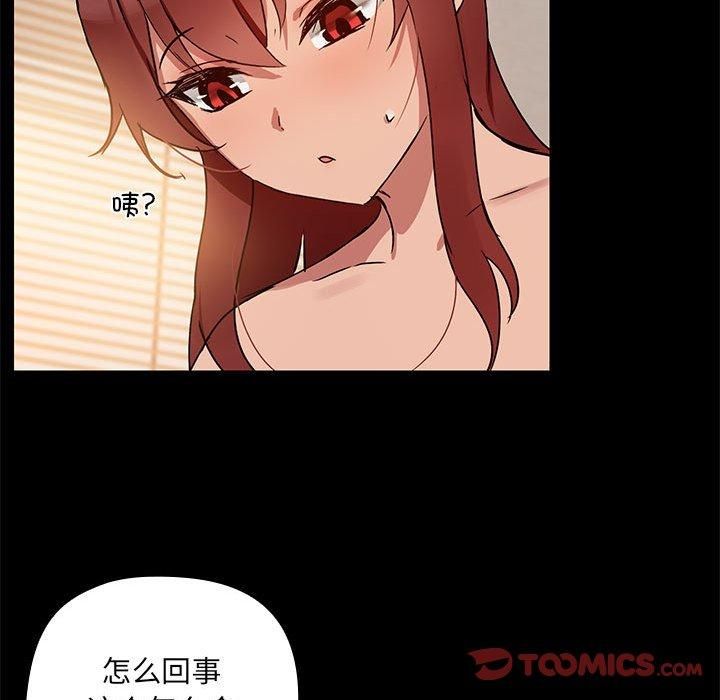 《共享男友》漫画 第4話