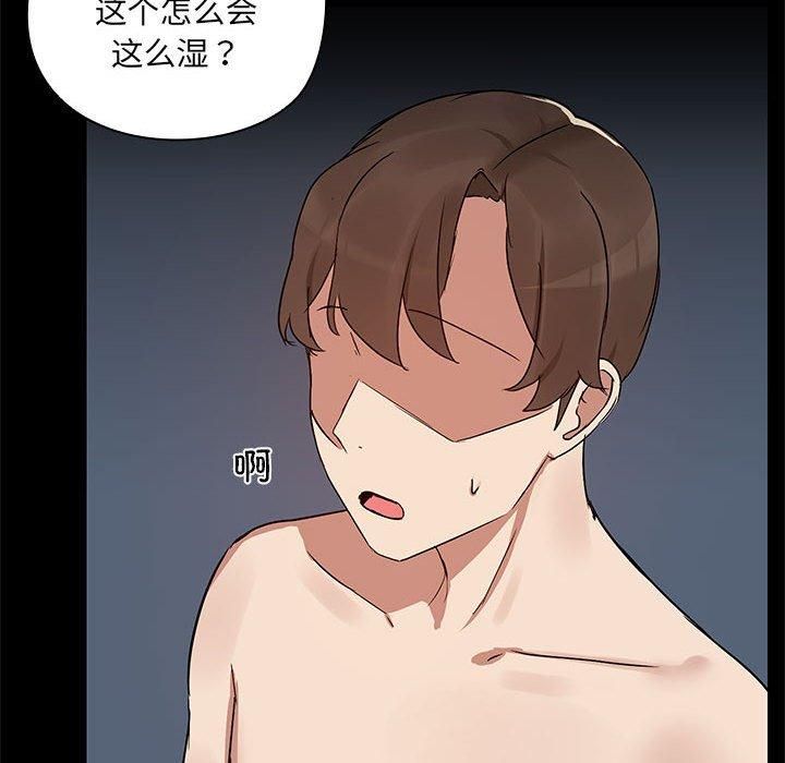 《共享男友》漫画 第4話