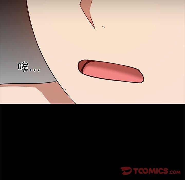 《共享男友》漫画 第4話
