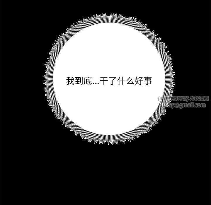 《共享男友》漫画 第4話