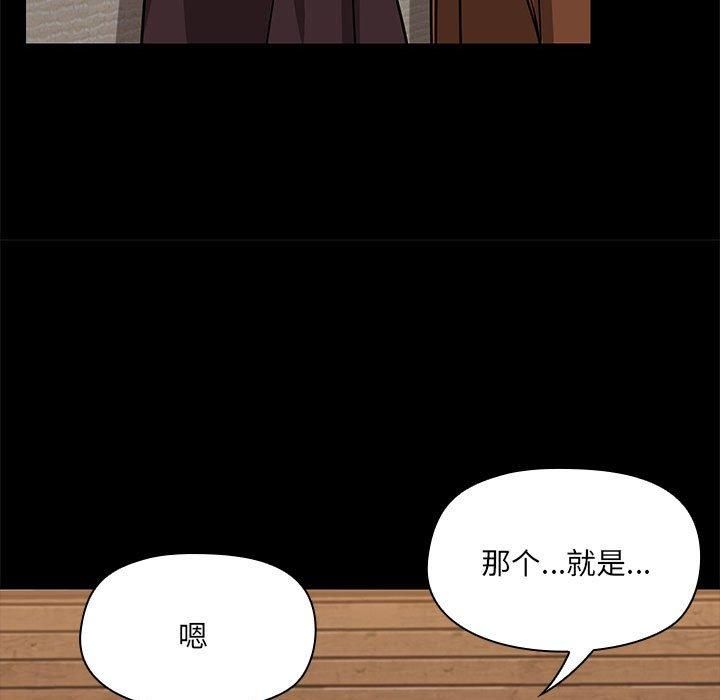 《共享男友》漫画 第4話