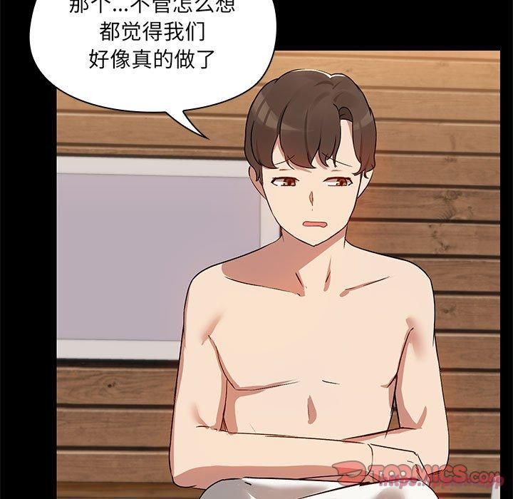 《共享男友》漫画 第4話