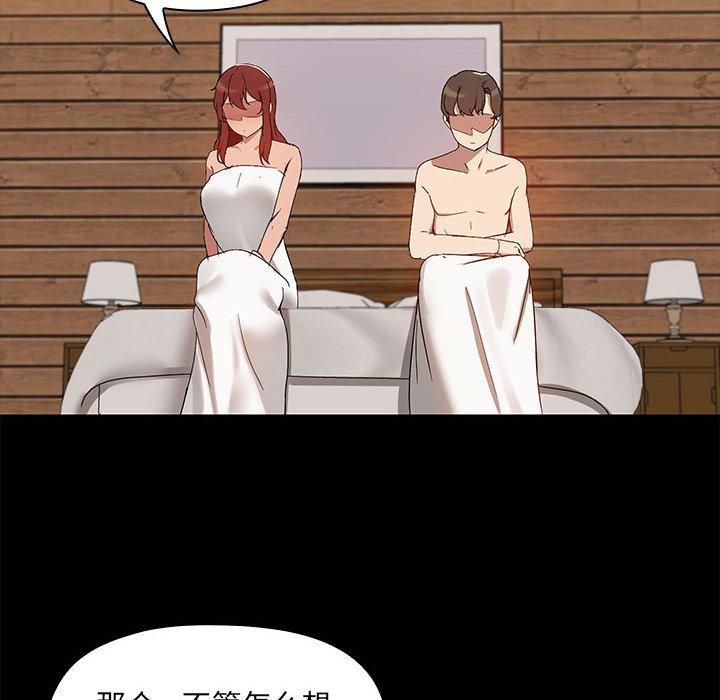 《共享男友》漫画 第4話