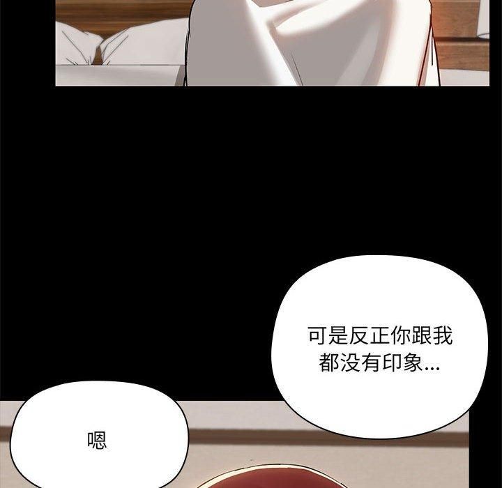 《共享男友》漫画 第4話