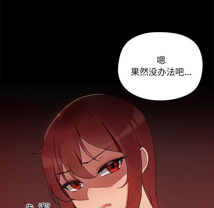 《共享男友》漫画 第4話