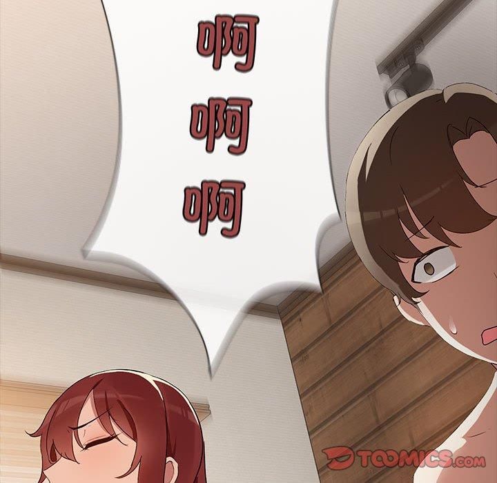 《共享男友》漫画 第4話