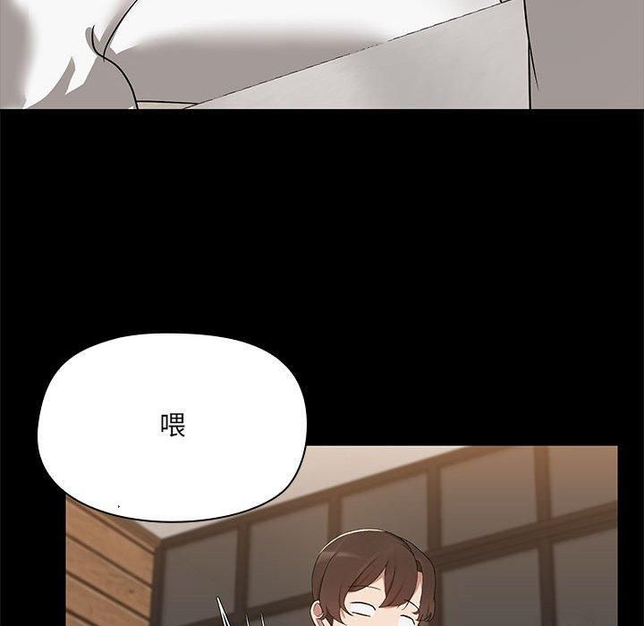 《共享男友》漫画 第4話