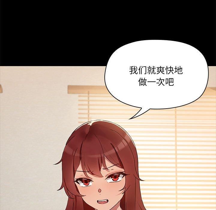 《共享男友》漫画 第4話