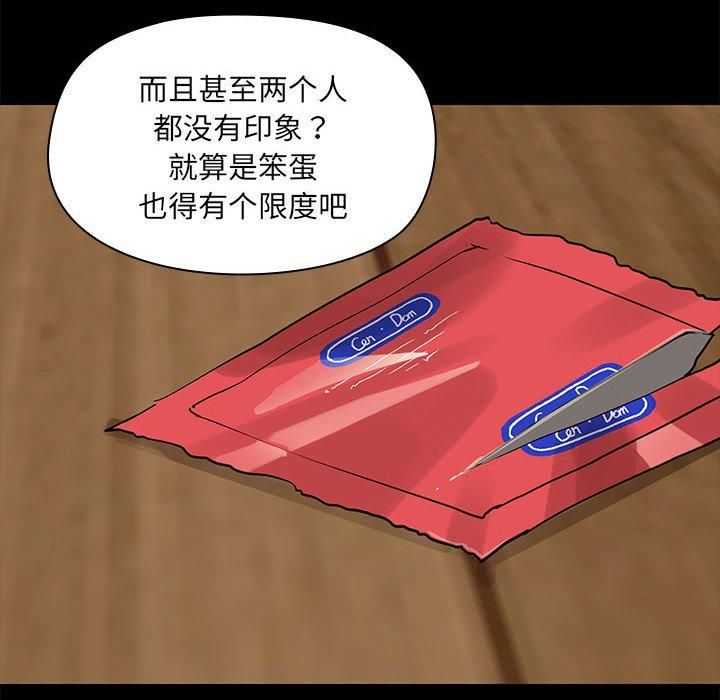 《共享男友》漫画 第4話