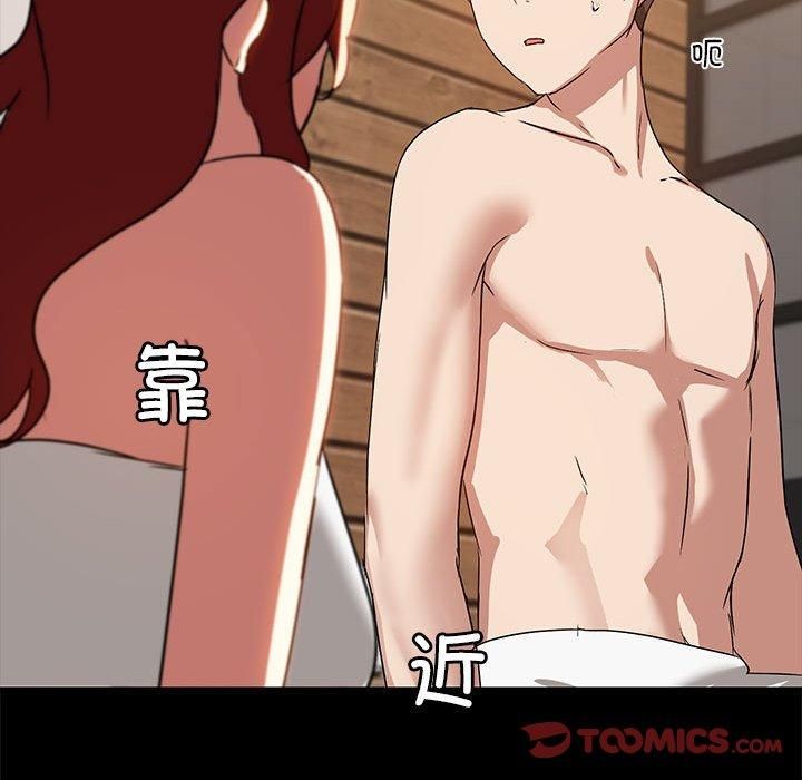 《共享男友》漫画 第4話