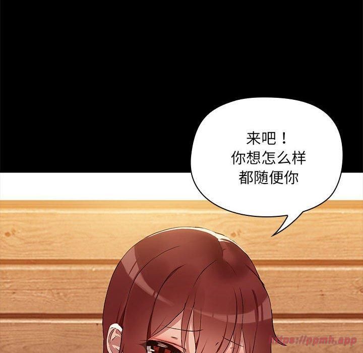 《共享男友》漫画 第4話