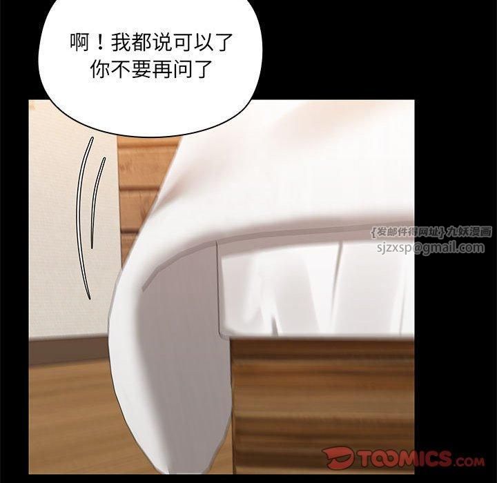 《共享男友》漫画 第4話