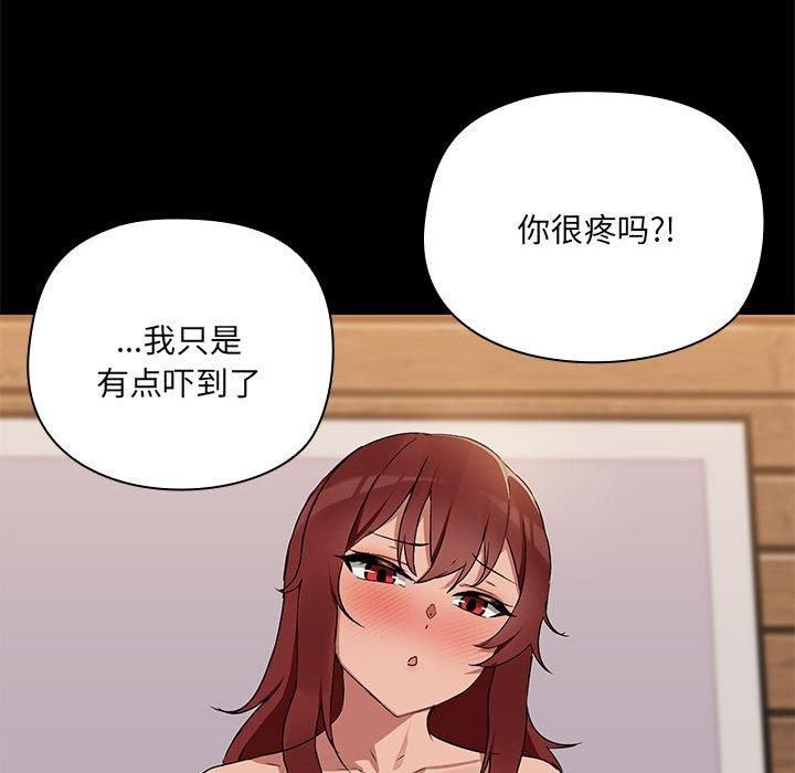 《共享男友》漫画 第4話
