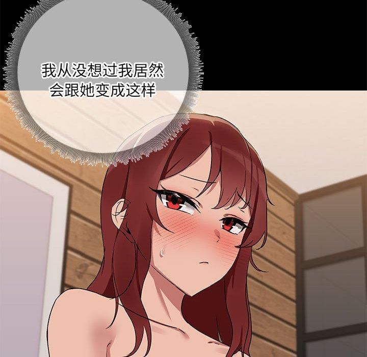 《共享男友》漫画 第4話