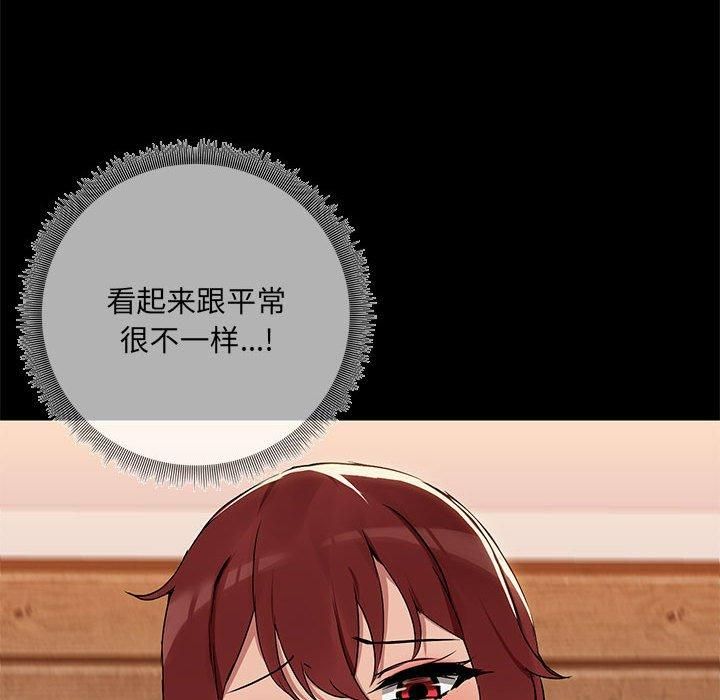 《共享男友》漫画 第4話