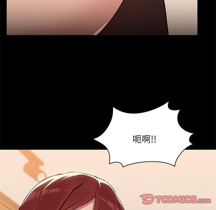 《共享男友》漫画 第4話