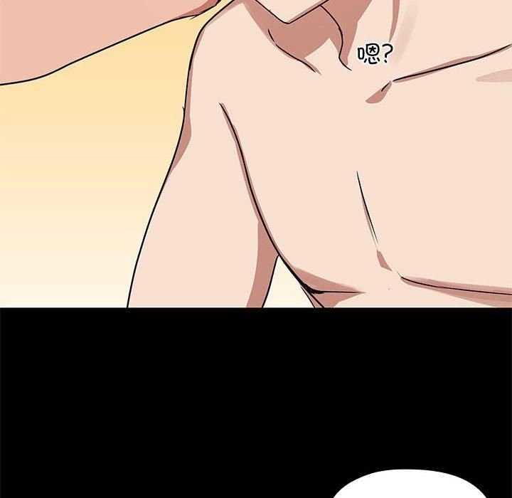 《共享男友》漫画 第4話