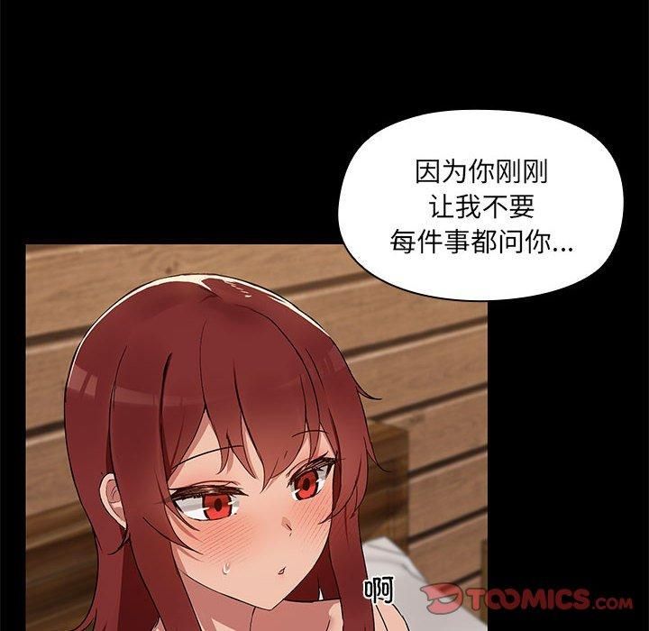 《共享男友》漫画 第4話