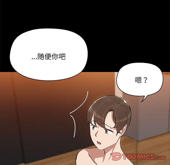 《共享男友》漫画 第4話