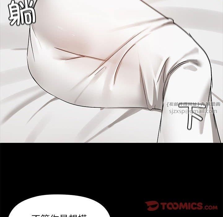 《共享男友》漫画 第4話