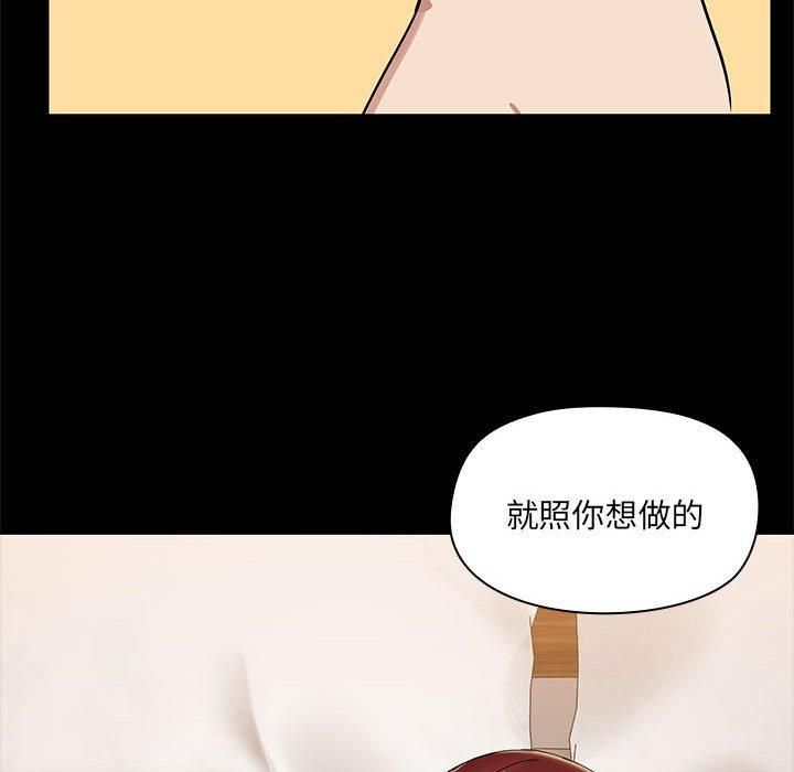 《共享男友》漫画 第4話