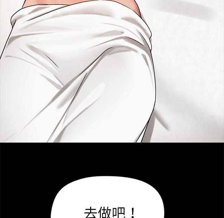 《共享男友》漫画 第4話