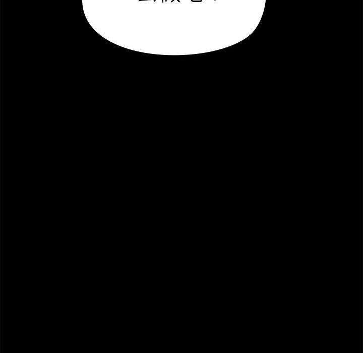 《共享男友》漫画 第4話