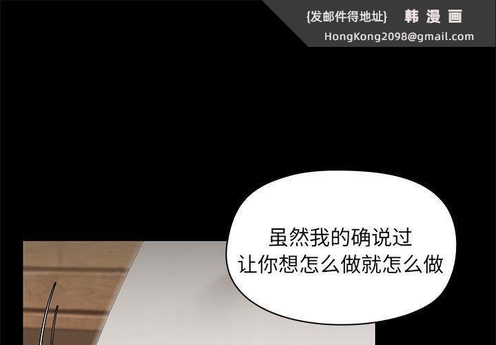 《共享男友》漫画 第5話