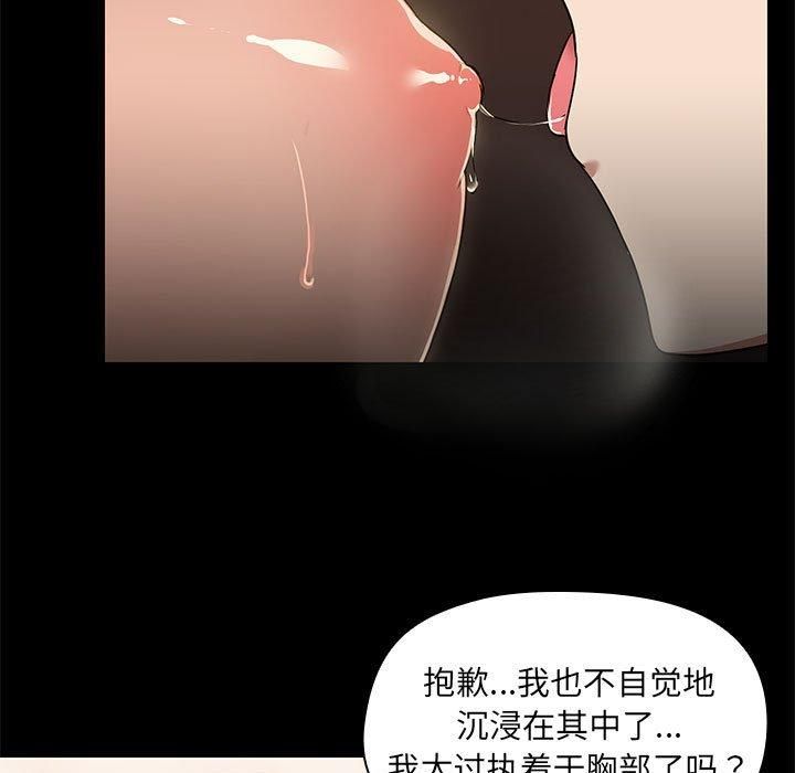 《共享男友》漫画 第5話