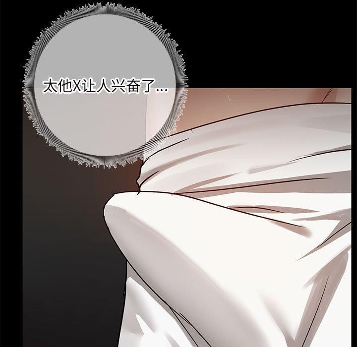《共享男友》漫画 第5話