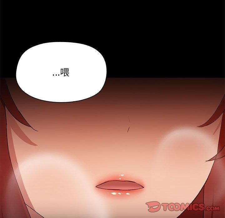 《共享男友》漫画 第5話