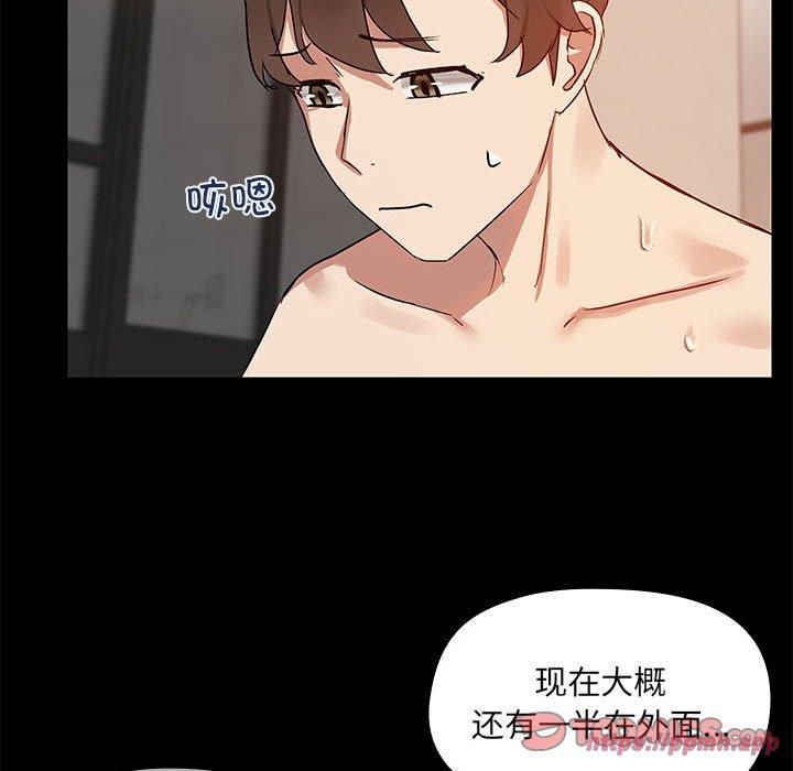 《共享男友》漫画 第5話